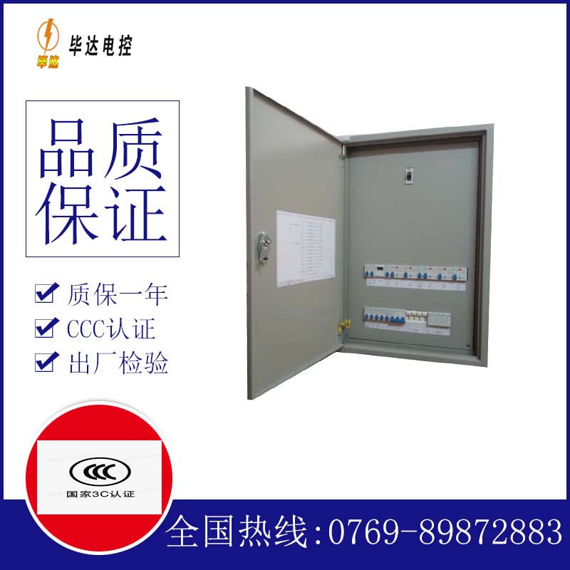 碧江成套配电箱